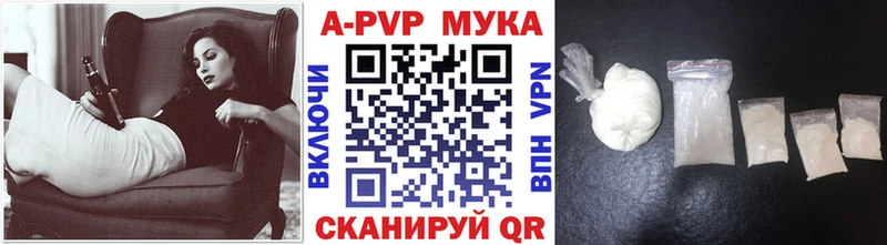 где можно купить Шагонар A-PVP VHQ