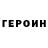Кетамин VHQ Alexey Tchecrigin