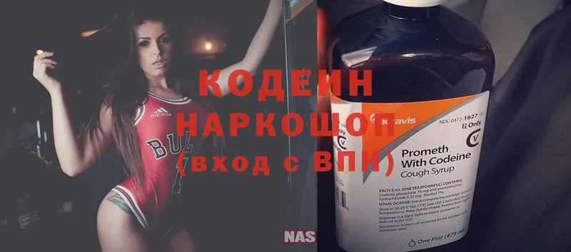 Кодеиновый сироп Lean напиток Lean (лин)  Шагонар 