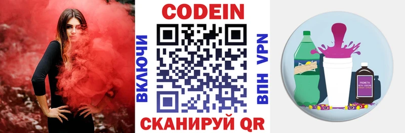 цены наркотик  Шагонар  Кодеин напиток Lean (лин) 