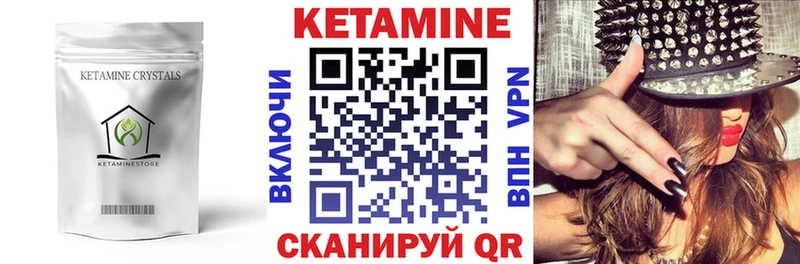 Кетамин VHQ Шагонар