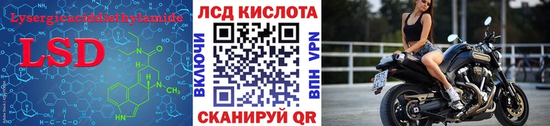 ЛСД экстази кислота Шагонар