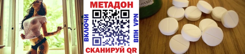 Метадон белоснежный  Шагонар 