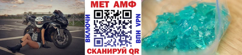МЕТАМФЕТАМИН Methamphetamine  Шагонар 